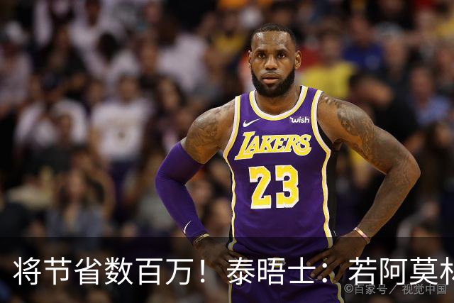 将节省数百万！泰晤士：若阿莫林执教米兰，曼联无需继续支付薪资